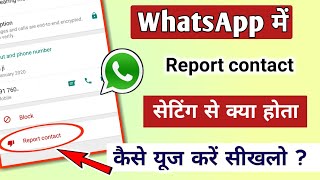 WhatsApp main Report contact setting se kya hota hai  कैसे यूज करें  TechnicalShivamPal [upl. by Starkey]