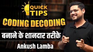 CODINGDECODING Basic Concept  Reasoning Tricks 🔥  Bank Exams  Ankush Lamba [upl. by Anahtor]