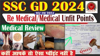 SSC GD 2024 II ssc gd medical review today II ssc gd review II ssc gd physical review today Day 11 [upl. by Oiratnom272]