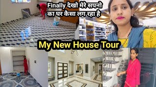 My Dream House Tour🏡Finally मेरा सपना पूरा हो गया My Empty Home Tour🏠15×60 House Plan Home Tour [upl. by Enaej]