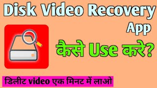 Diskdigger video recovery kaise use kare  Diskdigger se video kaise recover kare  Technical Sahara [upl. by Mikaela]