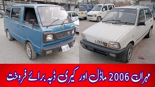 Mehran 2006 model  Carry Daba 84 model for sale crown tv channel  Kalyam motors [upl. by Lacagnia]