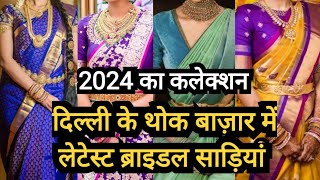 2024 की साड़ियां सदर बाज़ार में  Sadar Bazar Wholesale Market Delhi Aadya  2024 Latest Sarees [upl. by Bernardina233]