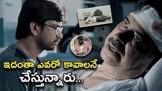 ఇదంతా ఎవరో కావాలనే చేస్తున్నారు  PowerPlay Full Movie Scenes  RajTarun  Poorna [upl. by Paulo387]