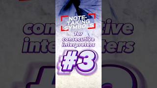 The Art of NoteTaking Symbols for Consecutive Interpreters 3 [upl. by Allit332]