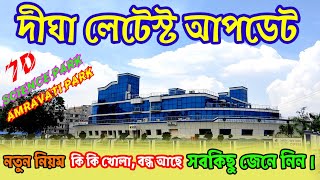 DIGHA LIVE UPDATE  DIGHA LATEST UPDATE  DIGHA NEWS  DIGHA LIVE  DIGHA NEWS TODAY  DIGHA TODAY [upl. by Suehtomit616]