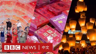 兔年2023：中國大陸、香港和台灣過年要做什麼特別的事？－ BBC News 中文 [upl. by Trow327]