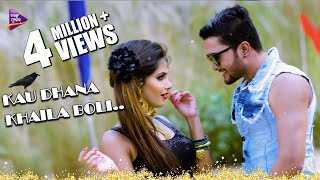 Kau Dhana Khaila Boli  Official Full Video  Jasaswini  Biswaswarup  Manaswini amp Nishi [upl. by Adorl]