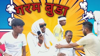 बुड्याचे वांदे  Ravi wankhade  marathicomedy vidarbha comedy [upl. by Marcile]