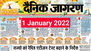 1 January 2022 Dainik Jagran Newspaper Analysis By Suresh Thakur  IAS UPSC BPSC [upl. by Danais]