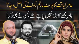 Real Story of Dr Amir Liaquat Last Wish by Dr Bushra Iqbal  Hafiz Ahmed Podcast [upl. by Largent]