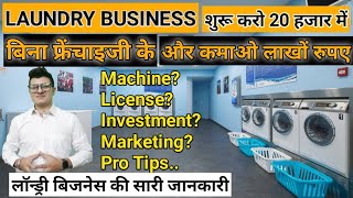 Laundry Business in 2021  Low Investment High Profit  Modern Techniques To Grow Your Business [upl. by Vlada]