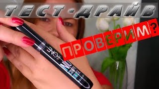 ТЕСТ ДРАЙВ  ТЕРМОСМЫВАЕМАЯ ТУШЬ от ОРИФЛЭЙМ The ONE No Compromise 33222  Ольга Полякова [upl. by Aicillyhp]