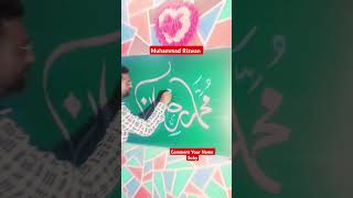 Muhammad Rizwan Name Calligraphy in Urdu urdu urduart art [upl. by Reider]