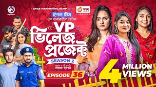 Village Project  New Natok  Afjal Sujon Sajal Iftekhar Ifti OntoraSubha  Drama Serial  EP 36 [upl. by Itsym]