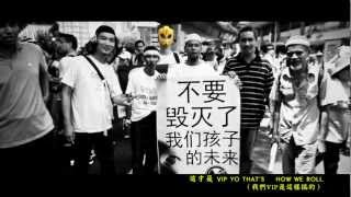 滿人 Manchuker 黑色黃彈 Black and Yellow Cover 2012 Official HD Music Video [upl. by Ettener]