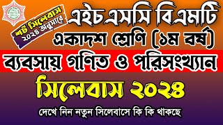 HSC BMT 1st Year Short Syllabus 2024। BMT 1st Year ব্যবসায় গণিত ও পরিসংখ্যান সিলেবাস ২০২৪। HSC BMT [upl. by Edgard]