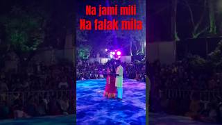 Na jami Mili na falak milayoutubeshorts ytshorts viralvideos varsha youtubenextup youtubeapp [upl. by Neelrac327]