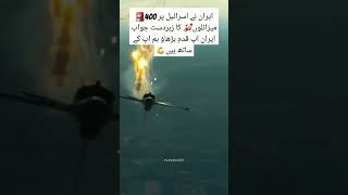 F16 in dubai air show got 1st shyoutubeshorts palestine freepalestine shortvideo middleeast [upl. by Yursa]