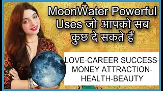 Moonwater को ऐसे use किया समझो आप कुछ भी कर सकते हैं HOW TO MAKEHOW TO USEDIFFERENT USESMOONWATER [upl. by Constant]