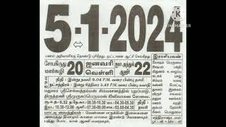 Tamil Calendar 512024 [upl. by Townsend]