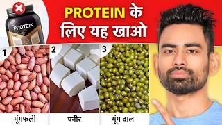 कौन से हैं Best Vegetarian Protein Foods कैसे और कितना प्रोटीन खाएं  Fit Tuber Hindi [upl. by Inus]