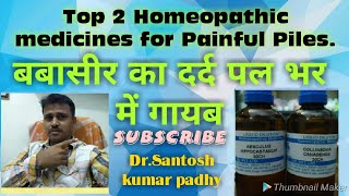 Top 2 Homeopathic Medicines For Painful Piles [upl. by Nomihs]