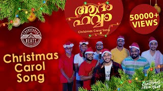 Adam Hawa  2023 Malayalam Christmas Carol song  ആദം ഹവ്വാ  Tharavadan Beats  Ricky Joseph [upl. by Tnilf]