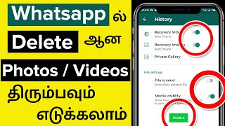 How To Recover Deleted Whatsapp Photos Videos From Gallery 2020  Recover All Deleted Images Android [upl. by Etteyafal]