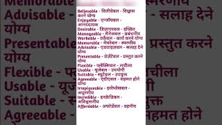 Believable Affordable l English Hindi Words Meaning l English Hindi vocabulary l English Learning [upl. by Ober]