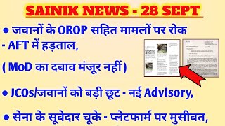 जवानों को कैसे मिलेगा न्याय OROPMSP पर रोकRetd JCOsOR को छूट नई Advisory Sub चूके जल्दबाजी में [upl. by Elbag]