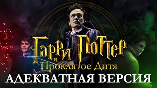 👦🏼 Гарри Поттер  ХРУМ или Сказочный детектив 🎧 АУДИО Выпуск 41 [upl. by Ahgem109]