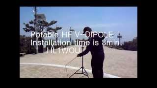 Potable HF Vdipole Antenna [upl. by Garreth]