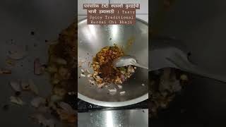 पारंपारिक टेस्टी स्पायसी कुरडईची भाजी डब्यासाठी  Tasty Spicy Traditional Kurdai Chi Bhaji [upl. by Montford]