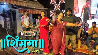 Shimga Special 2024  Live Singer  Ketan Patil  Vicky Adsule  Martand Musical Group  Scheme Boyz [upl. by Secor380]