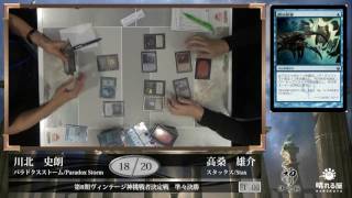 【MTG】Challengers to GoV8 QF G2 Kawakita ShirouParadoxical Storm vs Takakuwa YusukeStax [upl. by Esbenshade]