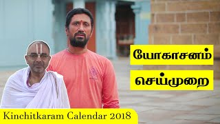 Yoga introduction  Spititual Calendar 2018  Kinchitkaram Trust [upl. by Adeline337]