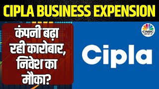 Cipla Share News Today  IVIA का Beauty Cosmetic Personal Care कारोबार खरीदेगी कंपनी  CNBC Awaaz [upl. by Kylynn]