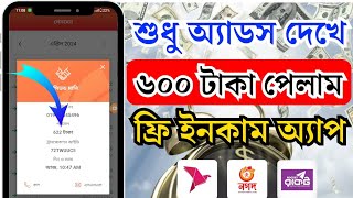 Online Income করার সহজ উপায় 2024  Earn Money Online 2024  Online Jobs At Home  Online Earning [upl. by Loftis617]