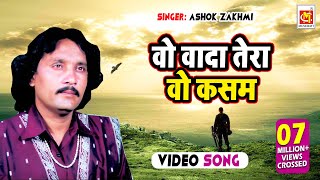 Wo Wada Tera Wo Kasam  Ashok Zakhmi  HD VIDEO  Original Qawwali  Musicraft [upl. by Skillern]