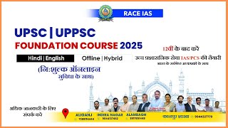 Best IAS Coaching in Lucknow  Civil Service Exams Coaching [upl. by Mcadams878]