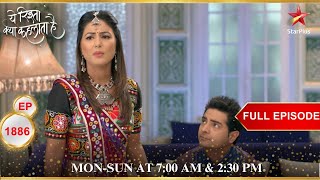 Akshara ने मांगी Naitik से माफ़ी  Full Episode1886  Yeh Rishta Kya Kehlata Hai [upl. by Lurette]