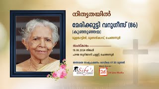 MARYKUTTY VARGHESE KUNJUNJAMMA  86 Mulanghattil Mudankavu Chengannur  FUNERAL SERVICE live [upl. by Murtha74]