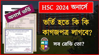 অনার্সে ভর্তি হতে কি কি কাগজপত্র লাগবে  Hons Vorti Hote ki ki lage  Honours vorti 2024 news [upl. by Proudlove]