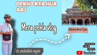 Mahakal Mahakaleshwar chants❤️👀 Mahakal ki nagri MAHAKALESHWAR  Pradeep pandey 1stvlog viral [upl. by Nallac]