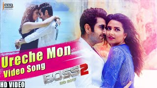 Ureche mon Arijit Singh Hit Song  bangla gaan  bengali romantic song  bangla hit gaan [upl. by Doi5]