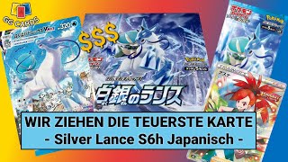 WIR ZIEHEN DIE TEUERSTE KARTE ❄️ SILVER LANCE S6H BOOSTER DISPLAY BOX ❄️Pokemon Opening Deutsch SWSH [upl. by Noit411]