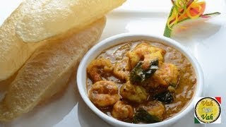 Prawns Cooked in Mustard Curry Sauce  Chingudi Besara  By Vahchef  vahrehvahcom [upl. by Milks]