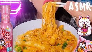 ASMR Carbonara Fire Noodles 먹방  Tteokbokki rice cakes Eating Sounds NO TALKING [upl. by Lazes]