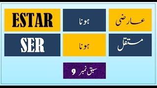 Learn Spanish in Urdu Lesson 9 Verbos SerEstar [upl. by Enaira]